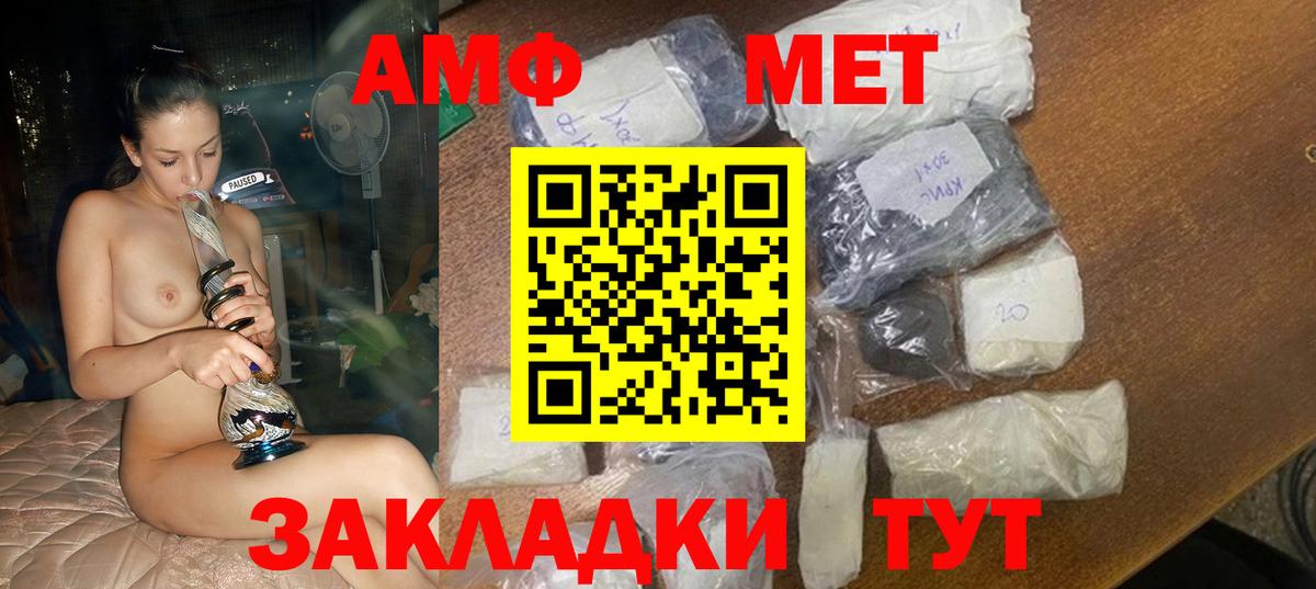 Сухой Лог  АМФ Розовый  Amphetamine  Вход с VPN  АМФ 