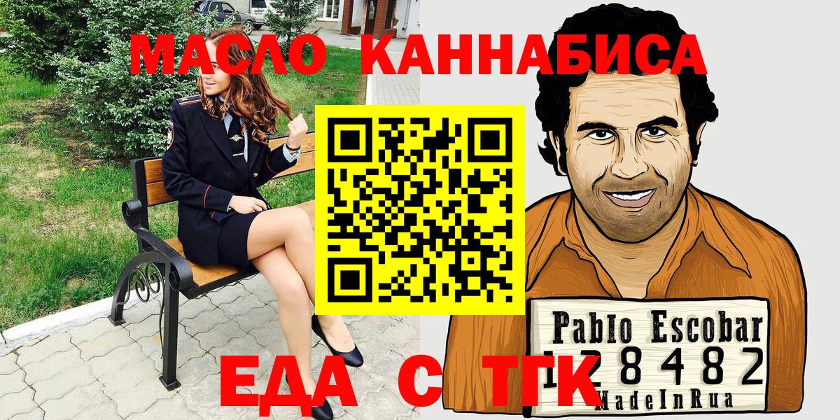Сухой Лог  Еда ТГК конопля  Вход с VPN 