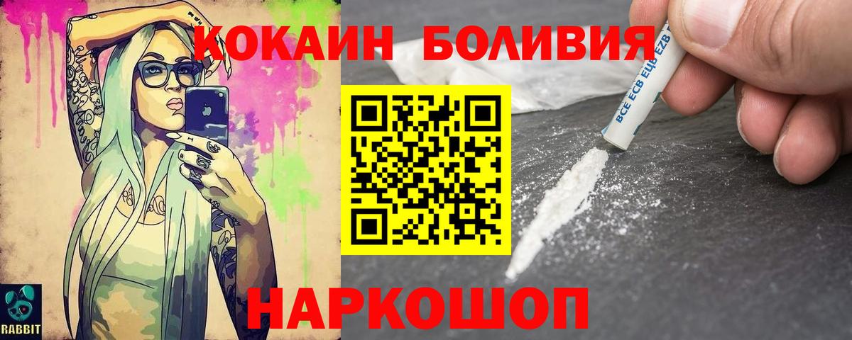 COCAIN Перу  COCAIN  Сухой Лог  Вход с VPN 