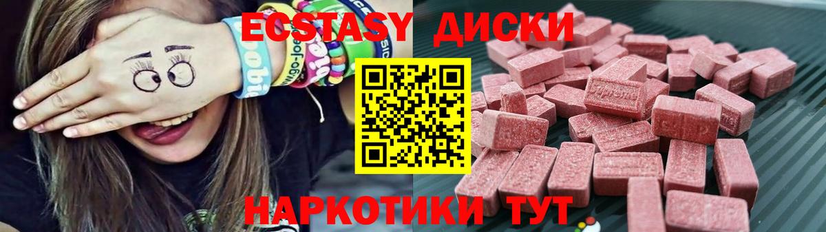 Ecstasy 99%  Ecstasy 280мг  Вход с VPN  Сухой Лог 