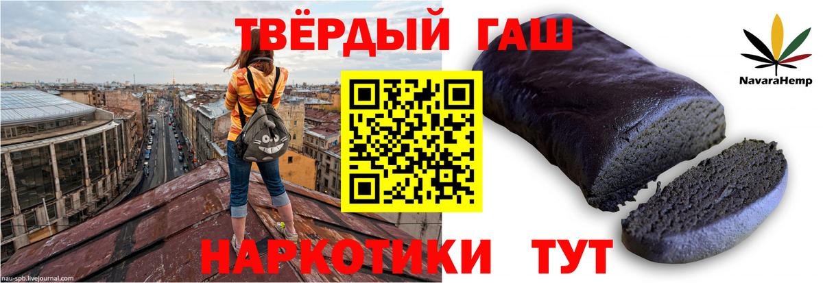 ГАШИШ hashish Сухой Лог