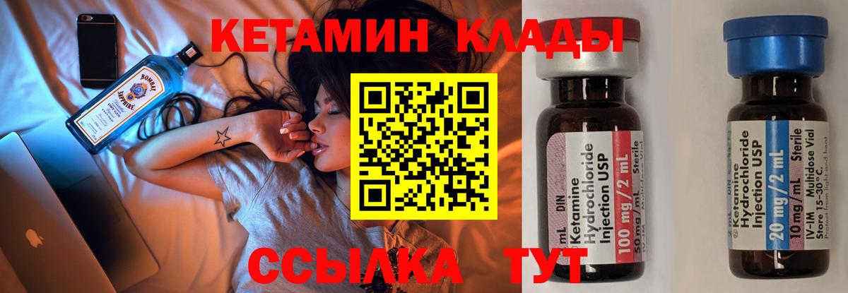 КЕТАМИН VHQ Сухой Лог