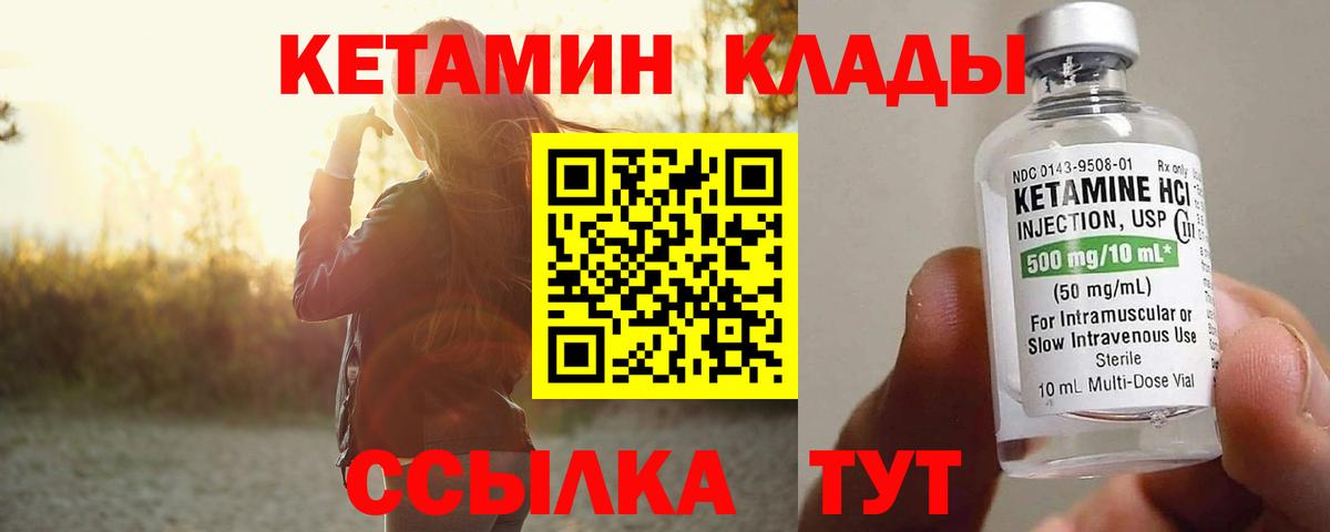 КЕТАМИН ketamine  Вход с VPN  Сухой Лог 