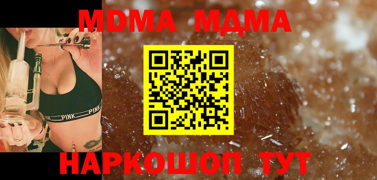 MDMA молли Сухой Лог
