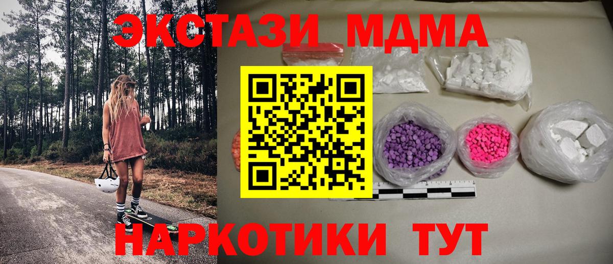 MDMA Molly  МДМА  Сухой Лог  Вход с VPN 