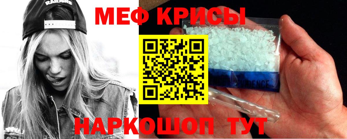 Меф мяу мяу  Сухой Лог