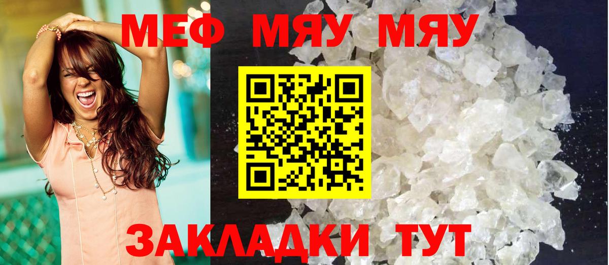 Меф  Вход с VPN  Сухой Лог  Мефедрон mephedrone 