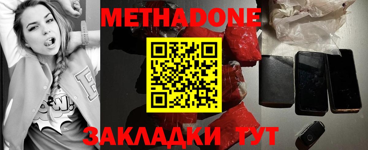 Метадон белоснежный Сухой Лог