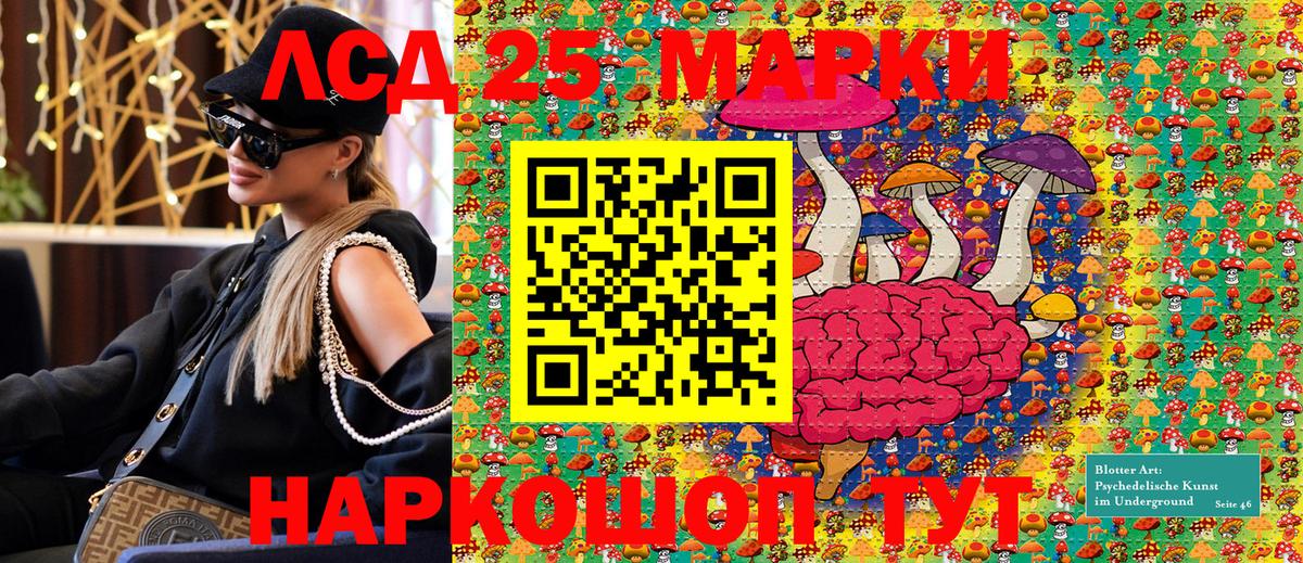 Марки NBOMe 1,5мг Сухой Лог
