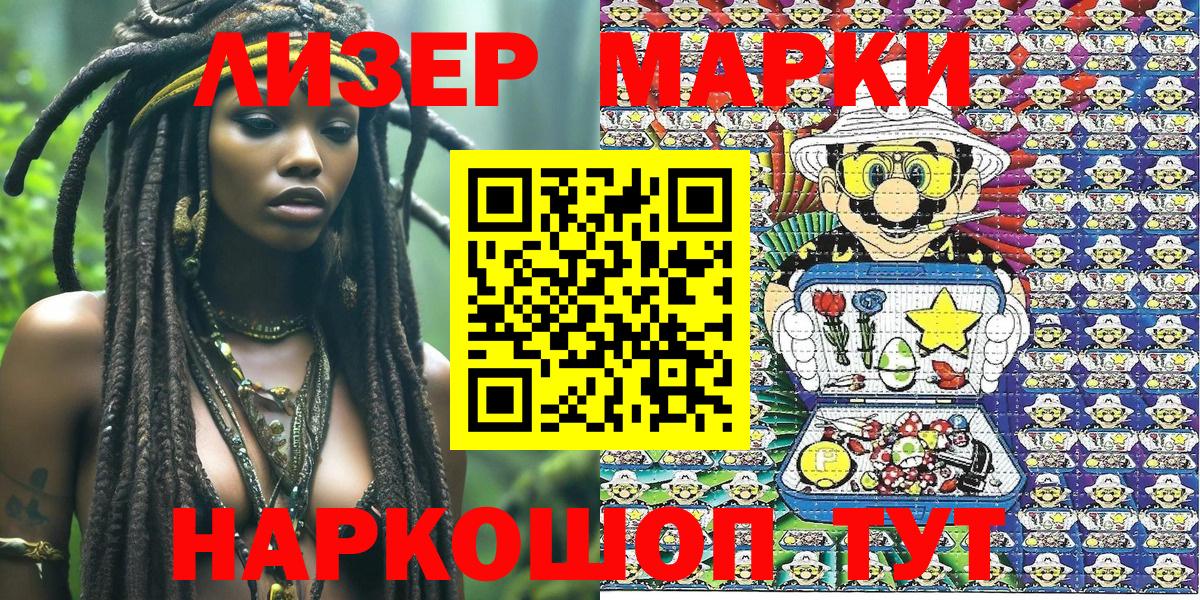 Наркотические марки 1500мкг  Вход с VPN  Наркотические марки 1500мкг  Наркотические марки  Сухой Лог 