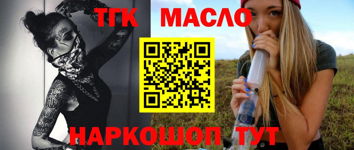 Сухой Лог  Дистиллят ТГК жижа  Вход с VPN  ТГК жижа 